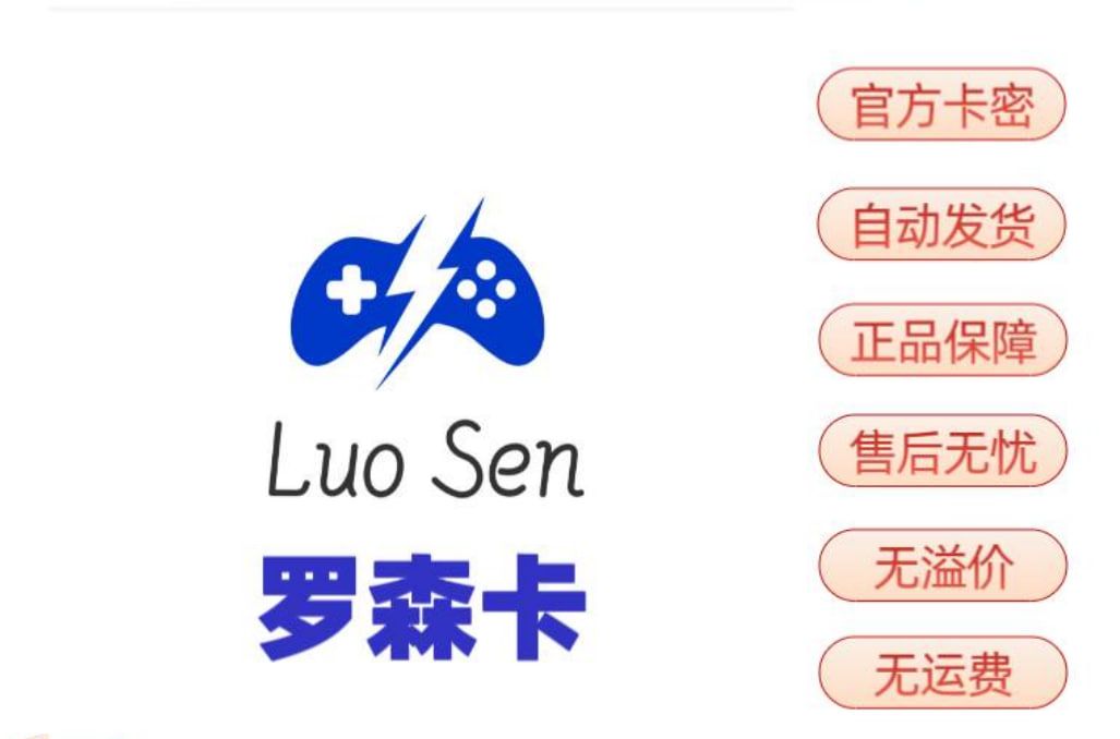 罗森卡